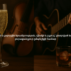 Sparkling Wine &amp; Strings, Whisky &amp; Blues: Curated Playlists for Every Pour