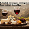 The Perfect Pairing: Armenian Cheese Meets Fine Wine