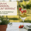 White and Rosé Wines in Summer: The Best Choice for Refreshing Days