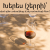 Sherry: Spanish Styles and What to Serve With Them