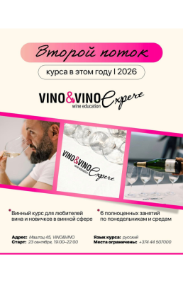 VINO&VINO Expert - VINO&VINO | VINO&VINO